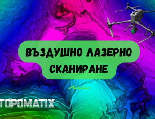 Въздушно лазерно сканиране – LiDAR