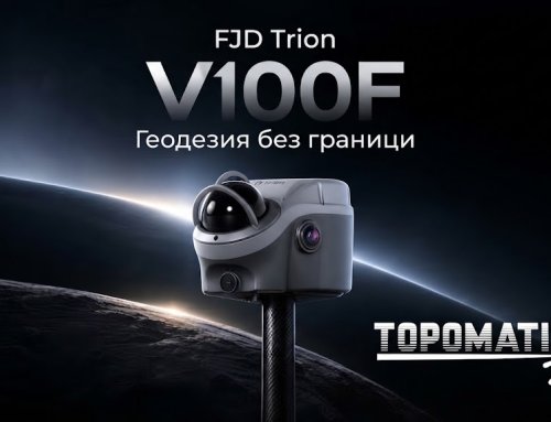 FJD Trion V100F: ГНСС приемник и 3D лазерен скенер в един инструмент