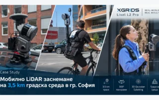 Мобилно LiDAR заснемане в София с XGRIDS Lixel L2 Pro
